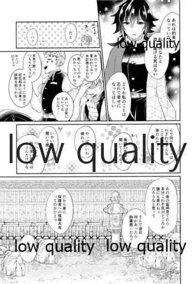 いのち短し恋せよ乙女たち