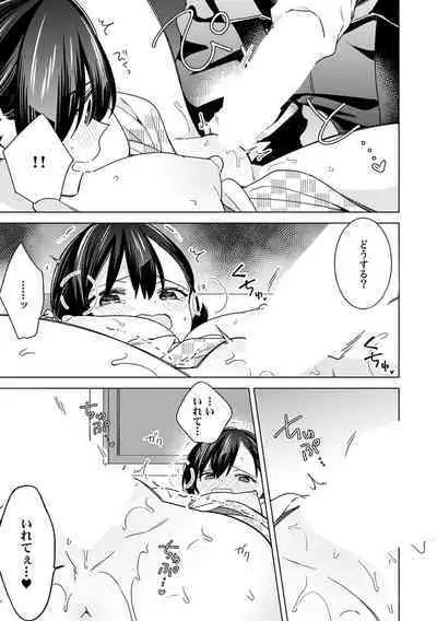 "Asoko no Kyunkyun ga Tomaranai noo...!" Baretara Out!? Dansou Kyonyuu ♀ to Chikan Manin Densha 21