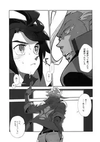 (G Spirits Sen no Hana 4) [Article 60 of Criminal Code (Shuhan)] Matamata Orga-san no Jijou. Vol 2 (Mobile Suit Gundam Tekketsu no Orphans)