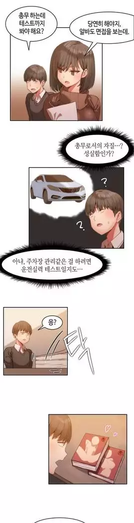 Hari's Lumpy Sharehouse Ch.0-27