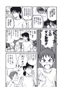 [Nishikawa Rosuke] Hatsukoi Dendou Fight