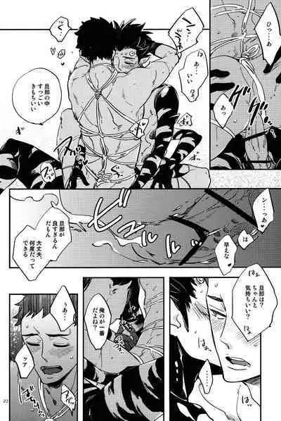 Bouzu to Kumo | Buddhist Priest & Spider