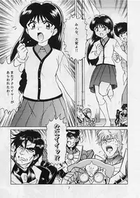 (C57) [Nipopo Crisis (Genka Ichien)] Microid M