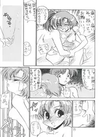 (C43) [V. Hercules (Sazanami Kazuto)] Chuutou (Bishoujo Senshi Sailor Moon, Mama is a 4th Grader)