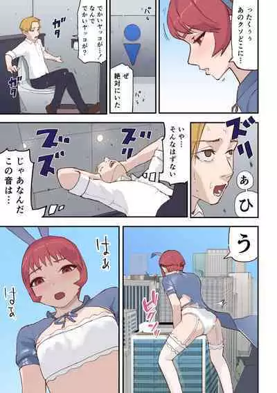 fukushū wa kaku ona de