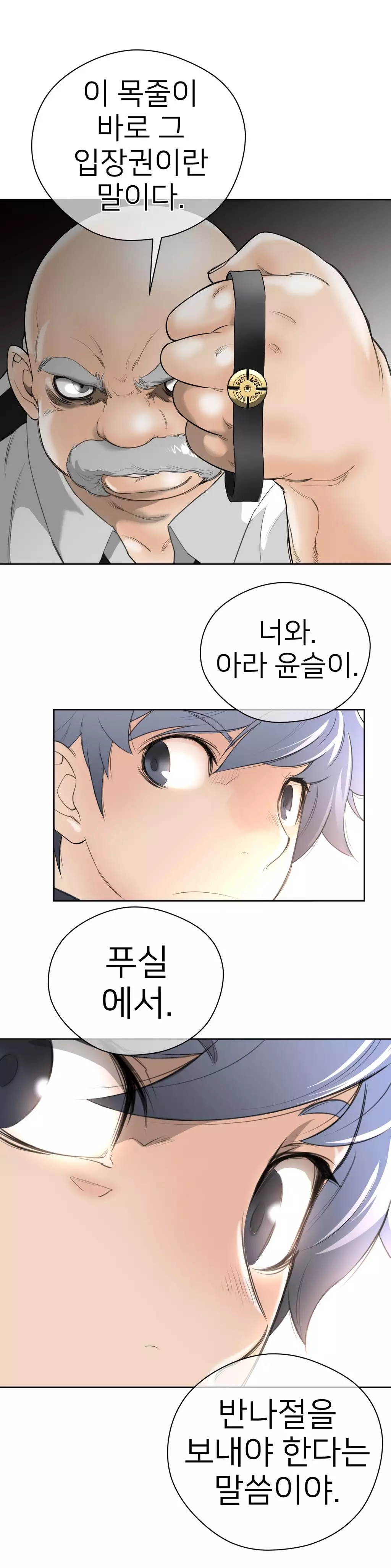 Perfect Half Ch.1-42