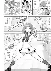 [Gesundheit] Mahou Shoujo Roreraimu丨魔法少女洛爾萊姆(COMIC KURiBERON 2018-12 Vol. 74)[Chinese] [沒有漢化]