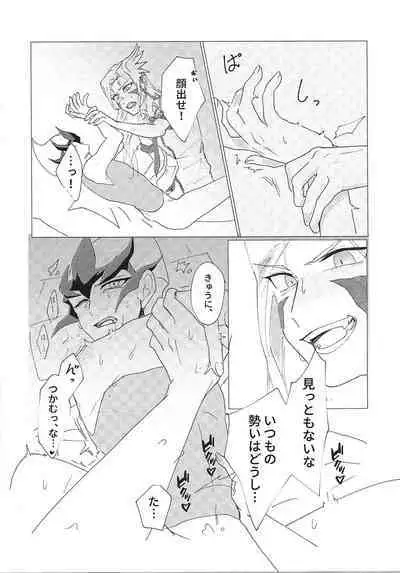 [Katamichikippu] Pharmacological Effect (Yu-Gi-Oh! ZEXAL)