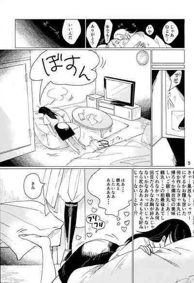 [EN (En)] Private Room (Touken Ranbu)