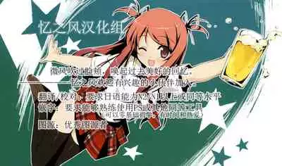 (COMIC1☆13) [Re_Clel (feiren)] Anata Iro no Shiraito (Azur Lane) [Chinese] [忆之风汉化组]