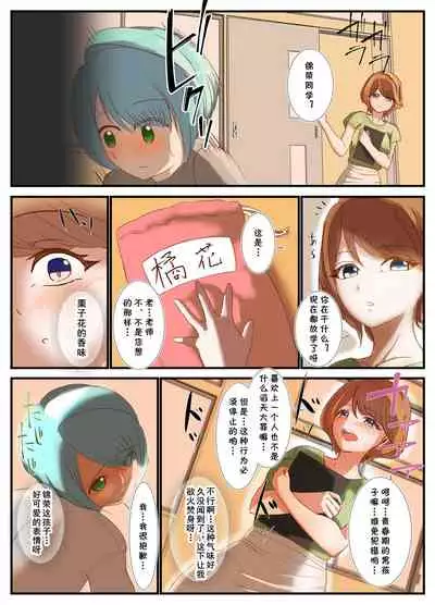 [Abraya Inarizushi (Inari)] Sensei to Renai Soudan Suru Tsumori ga Itunomanika Sex Shitemashita [Chinese] [cqxl自己汉化]