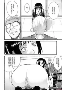 [いのまる]いたずら専用華比良生徒会長(Chinese)