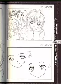 (C63) [JOKER TYPE (Nishimata Aoi)] Sore wa Maichiru Sakura no Youni Sengashuu Vol. 2 「farewell -Innocent snow fell into the small town in a book...」 (Sore wa Maichiru Sakura no Youni)