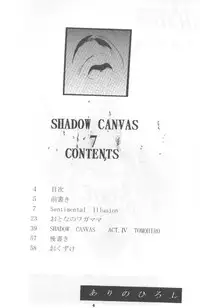 (CR22) [Studio BIG-X (Arino Hiroshi)] SHADOW CANVAS 7 (Cardcaptor Sakura, Tokimeki Memorial)