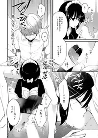 [Satoru] Naka Nitte Donna Kanji desuka? 1-7