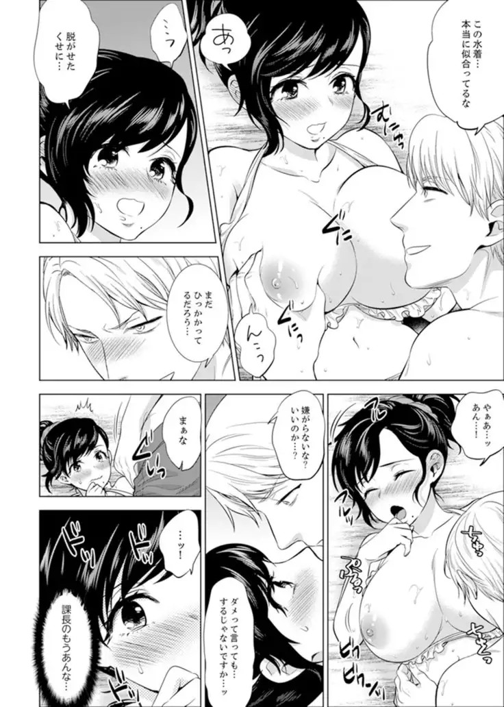 Shain Ryokou de Deisui Ecchi ! ~Onsen no Naka de Atsui no Haitteruu… Ch. 1-20