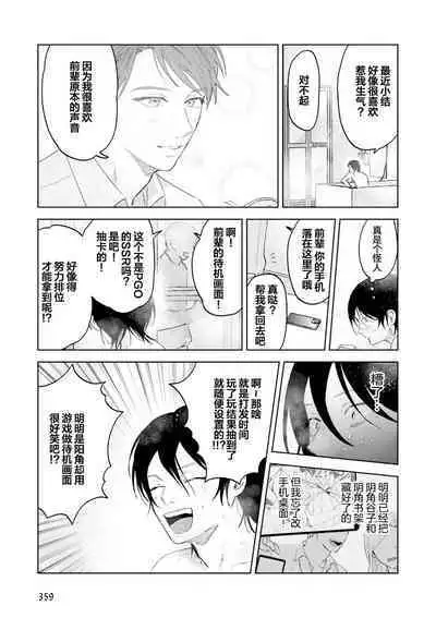 Senpai、Nakamisete 1｜前辈，看看里面 1