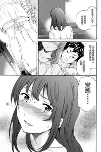 [Cuvie] Heavenly [Chinese] [個性陰暗個人漢化]