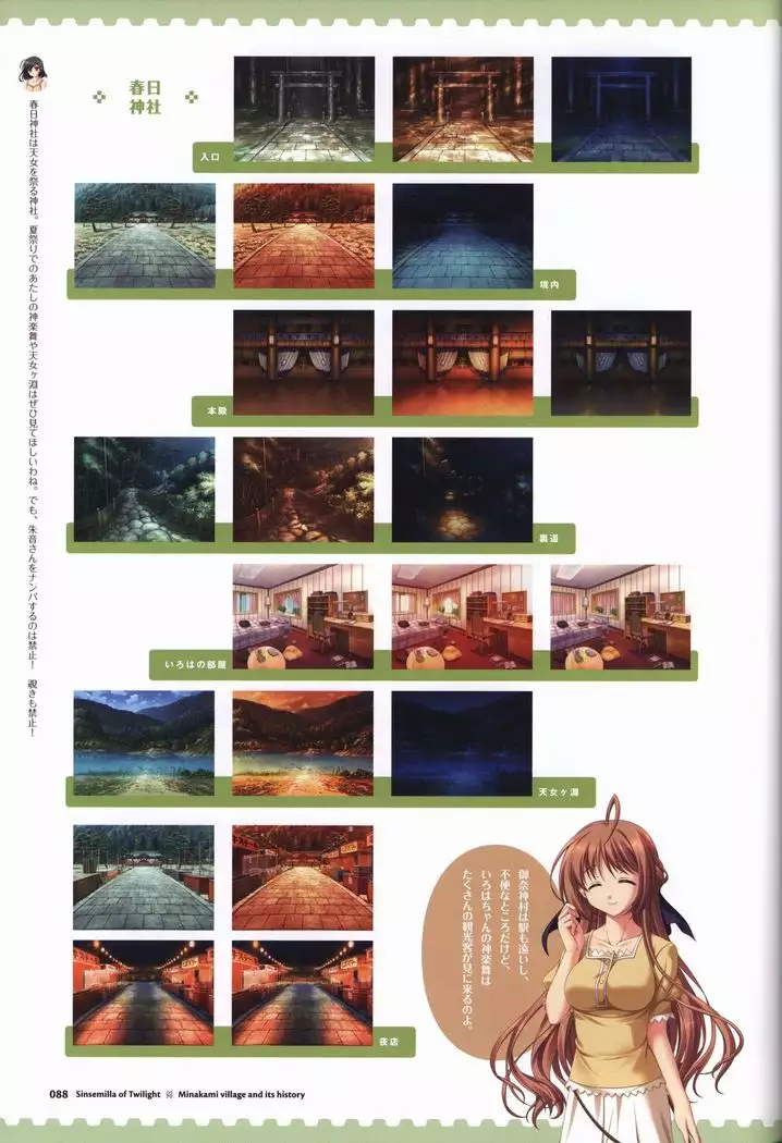 Tasogare no Sinsemilla Official Visual Fan book