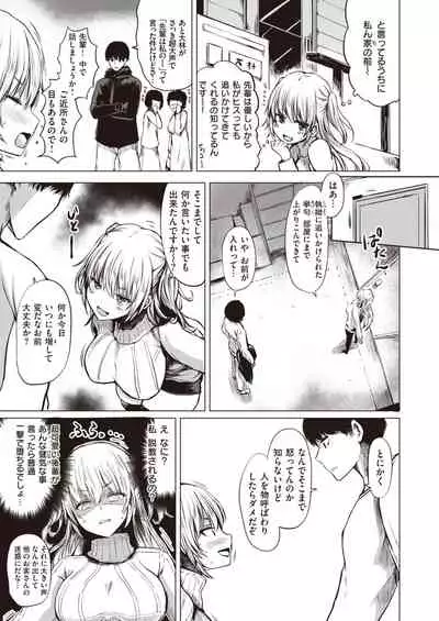 COMIC Shitsurakuten 2020-04