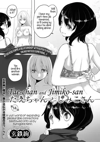 [Kurogane Kenn] Tae-chan to Jimiko-san | Tae-chan and Jimiko-san Ch. 6-18 [English] [/u/ Scanlations] [Digital]