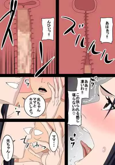Tomodachi no Okaa-san wa Boku no Mama