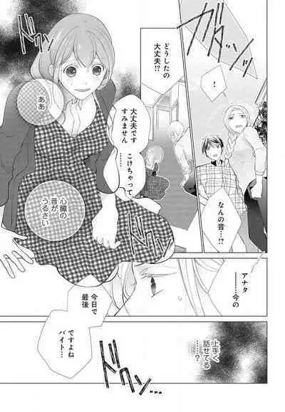 [Shiba Hiyori] Koshi ga Kudakeru Made Ikasete Ageru Onee-kei Dezainau ni Ecchi Sugiru Choukyousaretemasu!! 1-5