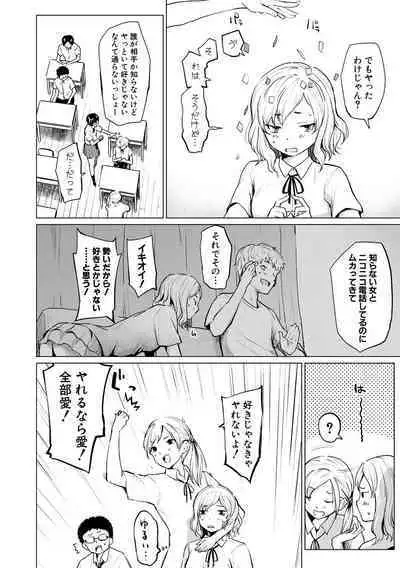 [Aoyama Kiiro.] Sister Garden Ane no Naka ni Dashite, Imouto no naka ni mo Dashita. [Digital]