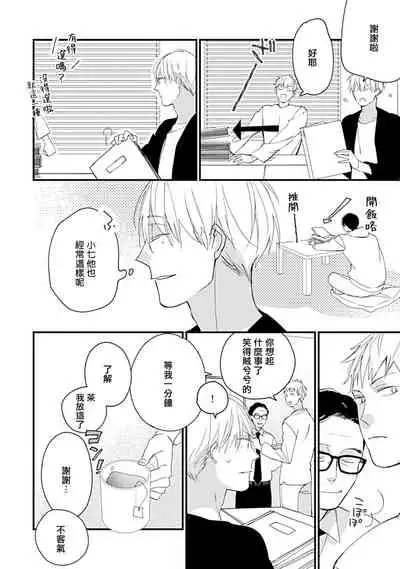 [Kuroi Tsumuji] Bokutachi wa Mada Aoku Daigaku Nyuugaku Hen | 青涩的我们 大学入学篇 1-2 [Chinese] [冒险者公会] [Digital]