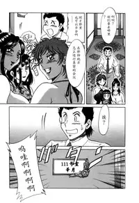 [Chanpon Miyabi] Haha wa Sexy Idol 2 [Chinese] [魔劍个人汉化]