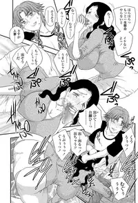 [Hiryuu Ran] MOTHER'S Ch. 1-9