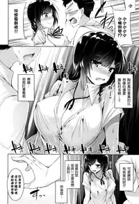 [kakao] Suki Suki Machine Gun! [Chinese] [结城铃兰个人重嵌]