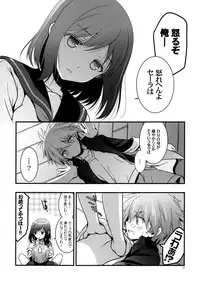 (COMIC1☆8) [VISTA (Odawara Hakone)] Kyuu ni Denpa ga Kita node (Saki)