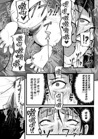 [Ryona's Station (YOSHITORA)] Brain Eater Stage 1 [Chinese] [贝尔西行寺个人汉化]