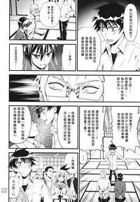 (C86) [3 Colors Corona (Suzuki Hinomi)] Togenuki (Nisekoi) [Chinese] [无毒汉化组]