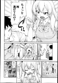 COMIC Shingeki 2013-11