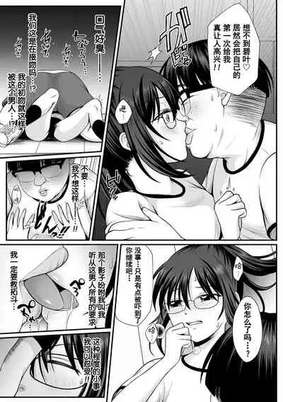 魔法少女マジピュア ~NTR調教に堕ちるW魔法少女~ THE COMIC 第1話