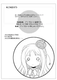 [Chi-Ra-Rhyzhm (Hidaka Toworu)] N/A Engine (Atelier Totori)