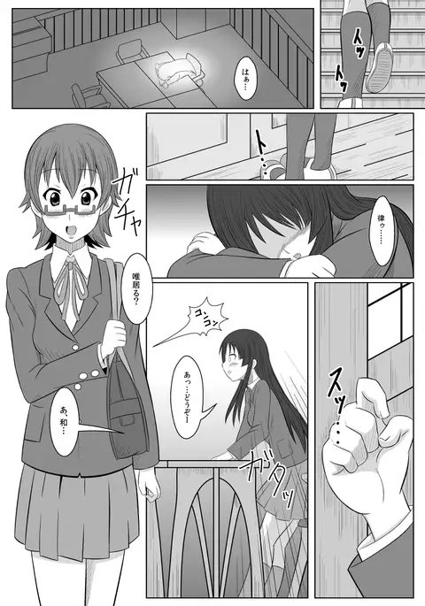 TeaTimeに口づけを