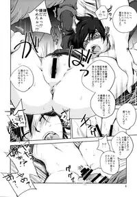 (C89) [Ikebukuro DPC (DPC)] GRASSEN'S WAR ANOTHER STORY Ex #05 Node Shinkou V