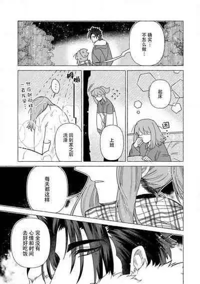 [Meboshi Shuri] Kojirasekko, Akuma to Ecchi na Keiyaku shita Ken | 关于自卑少女与恶魔签订涩涩契约这件事 1-3 [Chinese] [莉赛特汉化组]