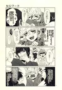 (J.GARDEN 38) [Chicken Omhaya Fullcourse (Om-Hayashi)] Ore no Shinzou o Washizukami ni Suru Omae no Maboroshi ga Kienai!