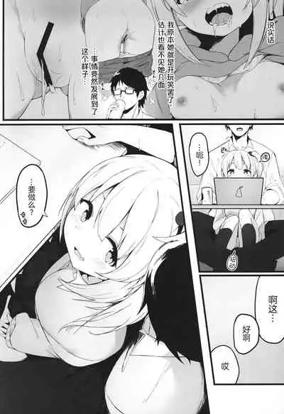 夜の避難先 III ふたりぐらし