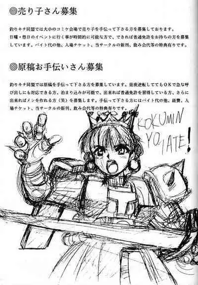 Densetsu Kyojin Polygon 3 Ver. β