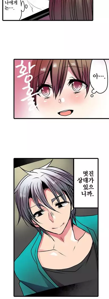 Shameful vending machine Ch.1-42