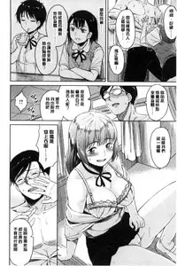 [Pennel] Sennetsu [Chinese]