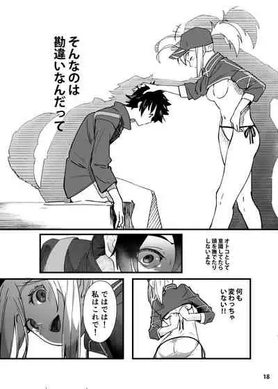 In Sci-Fi 藤丸立香はヒロインXXと懇ろになれるか [Digital}