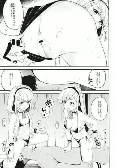 [Oojikake (Yamaya Oowemon)] Nagi to Hayate to Hitasura Ichaicha de Love Love na H o Suru Hon (THE IDOLM@STER CINDERELLA GIRLS) [Digital]