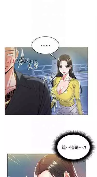 【周三连载】超市的漂亮姐姐（作者：北鼻&逃兵） 第1~71话