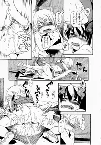 [Horihone Saizou] Himitsu no Inugami Kokoko-chan [Decensored]